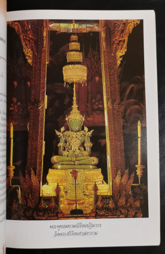 พระพุทธรูป คู่บ้านคู่เมือง อนุสรณ์ พลตรี เรื่อ สุมะโน 3