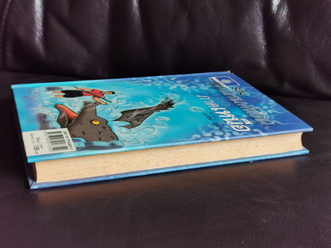 รวมนิทานพื้นบ้านประจำจังหวัดภาคเหนือ / เอกรัตน์ อุดมพร 2