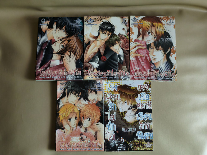 Love and Desire are at a School โรงเรียนรักไม่พักใจ 1-12+ภาคพิเศษ (13เล่มชุด) ผลงานของ Umesawa Hana 4