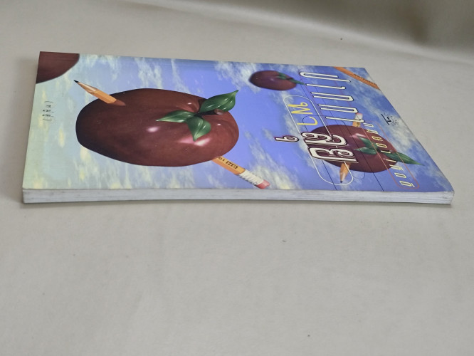 ปากกาพาลุย รวมบทความจากไปยาลใหญ่ ของ กฤษดา เกิดดี (หมู่ตู่) 3