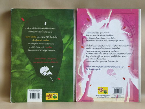 คิลเลอร์ ปริ๊นเซส Killer Princess เล่ม1-2 (2เล่มชุด) ผลงานของ  Fc_band 1