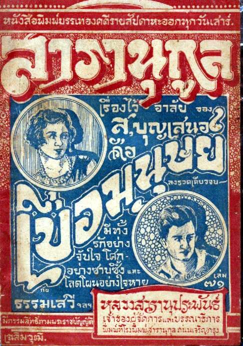 สารานุกูล รวม 7 ปก 6