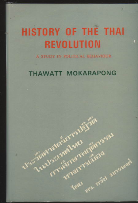 HISTORY OF THE THAI REVOLUTION