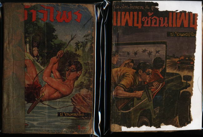 พล นิกร กิมหงวน ชุด สำนักพิมพ์ประพันธ์สาส์น รวม 5 เล่ม 1