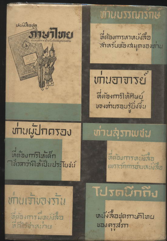 ขุนช้างขุนแผน 1