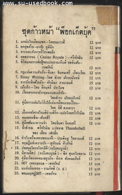 แม่หม้ายหลายเล่ห์ (Dangerous Dowager) 1