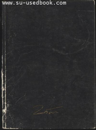 พระธรรมเทศนา และ พระราชปุจฉา