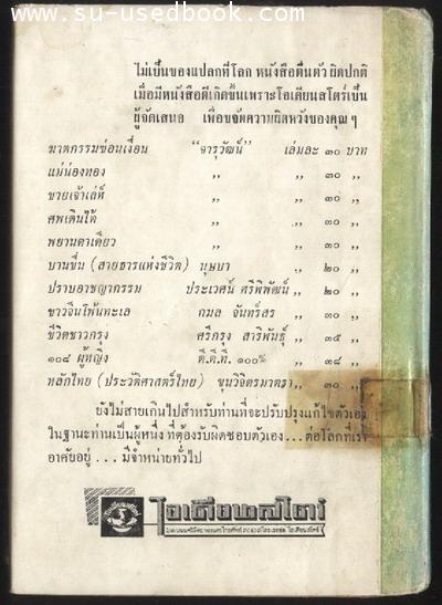 แผนทุจริต (The Case of The Borrowed Brunette) 1