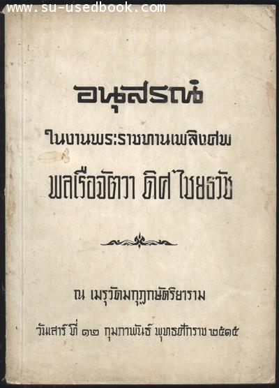 ใจอ่านใจ