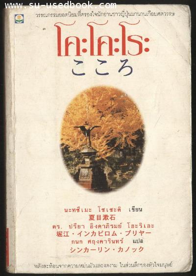 โคะโคะโระ