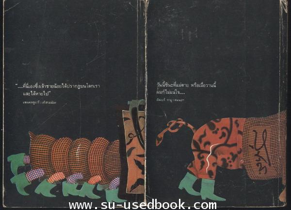 คู่มือนักวรรณกรรม และ คู่มือนักเขียน (2เล่มชุด) 1