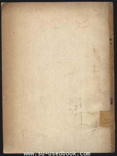 ตำนานวัตถุสถานต่าง ๆ ซึ่งพระบาทสมเด็จพระนั่งเกล้าเจ้าอยู่หัวทรงสถาปนา อนุสรณ์ ม.ล.รุจิ ศรีวรรณวัฑฒ์ 1