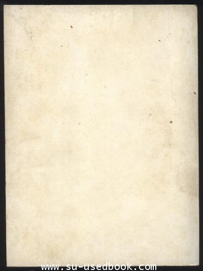 ประชุมปาฐกถา ของ สมเด็จพระเจ้าบรมวงศ์เธอ กรมพระยาดำรงราชานุภาพ 1