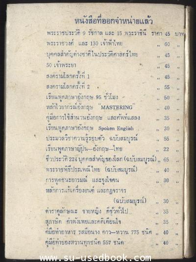อนุสาวรีย์และสิ่งมหัศจรรย์ทั่วโลก 1