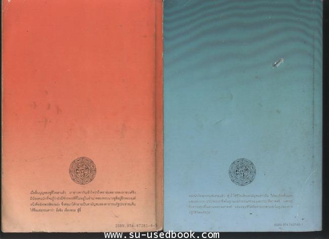 จากจักรพรรดิสู่สามัญชน+ชีวิตสามัญชนของจักรพรรดิ (2เล่มชุด) 1