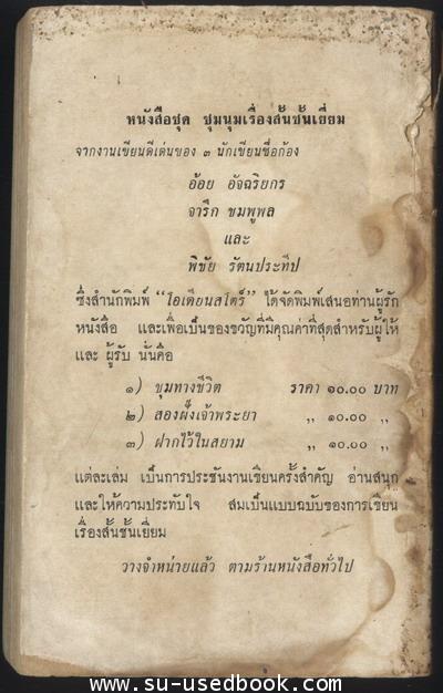 สองฝั่งเจ้าพระยา 1