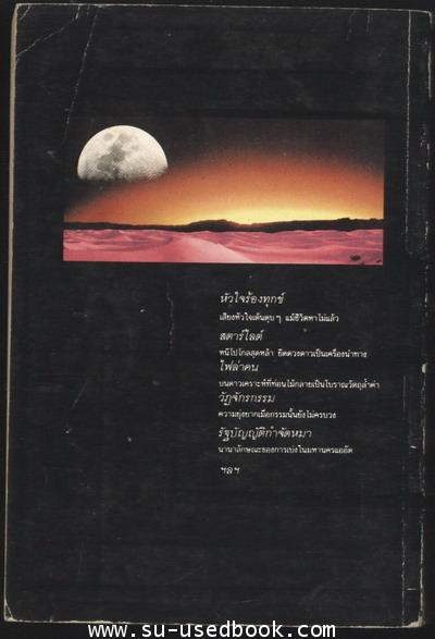 ลึกลับนักสืบ เล่ม4 1