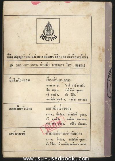 ชุมนุมผู้หญิง 1
