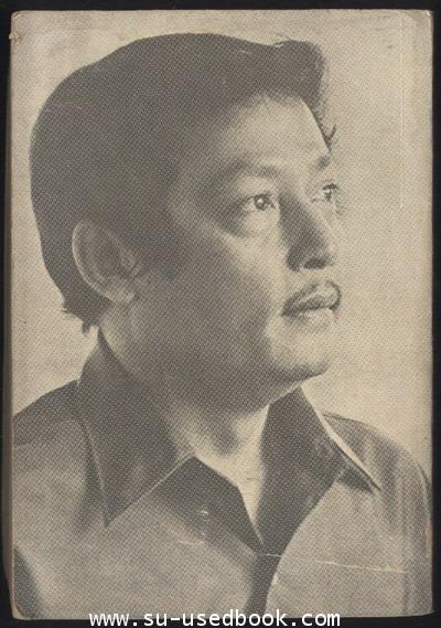 อาถรรพณ์สยาม 1