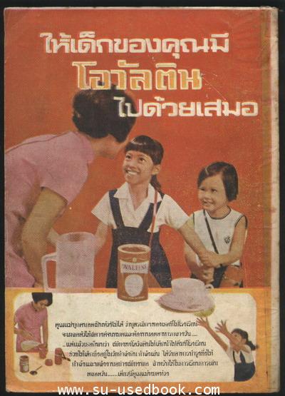 พระบาทสมเด็จพระเจ้าอยู่หัวและพระบรมราชจักรีวงศ์ 1