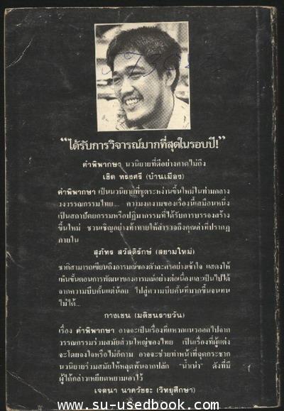 คำพิพากษา 1