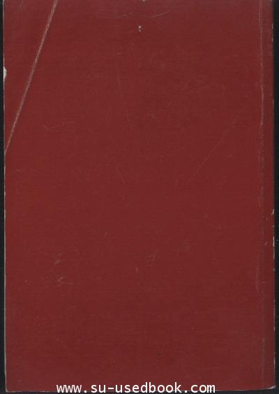 โคลงโลกนิติ ฉบับถอดความ 1