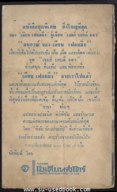 พิศวาสอาชญา 1