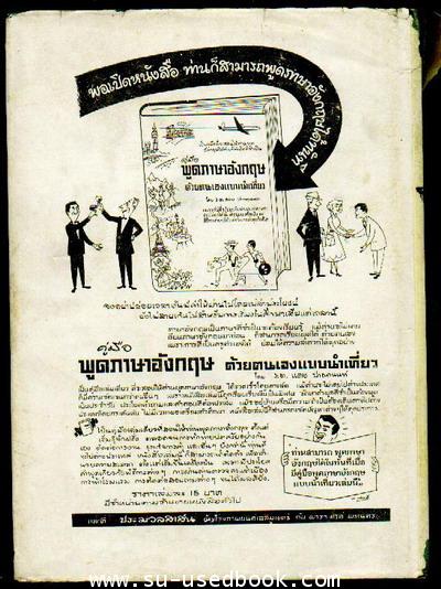 ฆาตกรร้อยเล่ห์(The Mysterious Affair at Styles ) 1