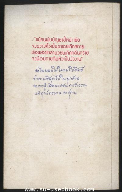 พระเจ้ากำเนิดข้ามาเสรี 1