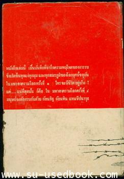 มหาสงครามโลกครั้งที่ 3 1