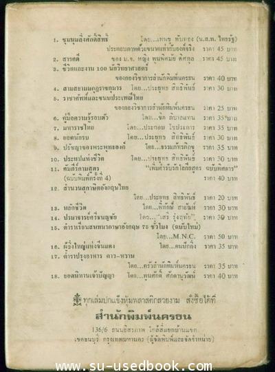 นานายอดนิทานบันเทิง 1