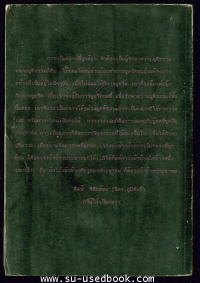 --รอชำระเงิน order2744--บทวิพากษ์ว่าด้วยศิลปวัฒนธรรม 1