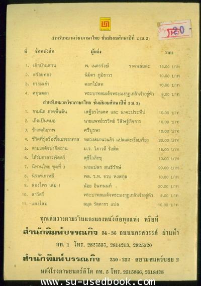 นิทานไทยชุดที่3 1