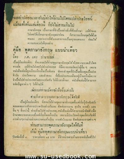 MR.X นักปลอมเช็คของโลก  พร้อมด้วย9คดีเปลือยเสทือนขวัญ 1