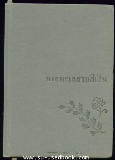 ชุดบ้านน้อยลำดับ2 (3เล่มชุด) 2