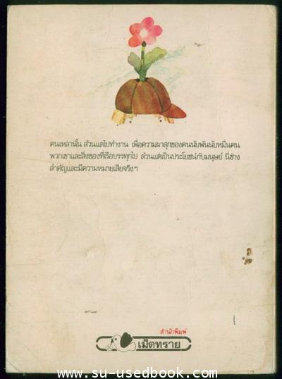 กะลาสีเรือผู้กล้าหาญ 1