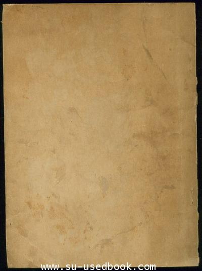 เรื่องสั้นจากศุภมิตร 1