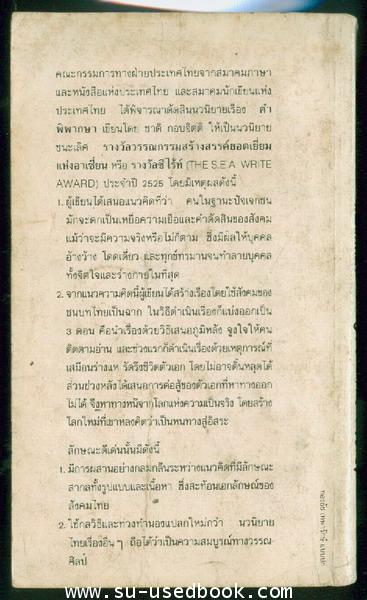 คำพิพากษา 1