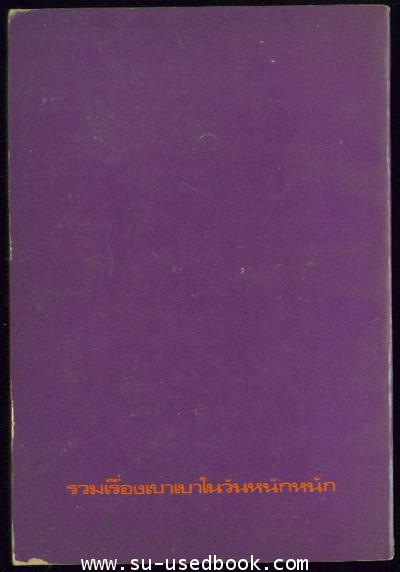 ยิ้มเด๋อ 1