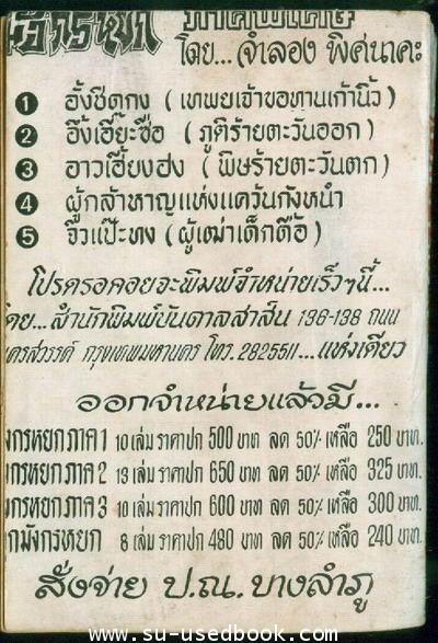 เมาคลีลูกหมาป่า (The Mowgli Stories) 1
