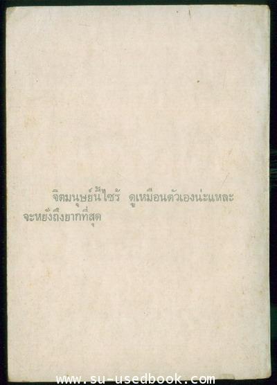 ความสำเร็จและความล้มเหลว 1