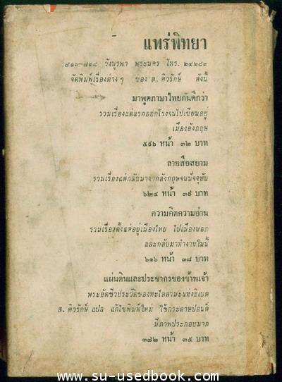 จดหมายรักจากอเมริกา 2