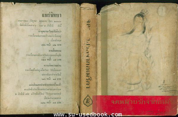 จดหมายรักจากอเมริกา 3