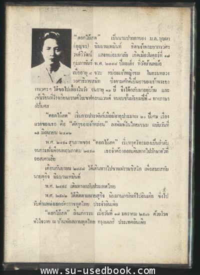 สามชาย 1