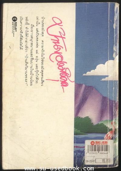 บ้านของมังคุด 1
