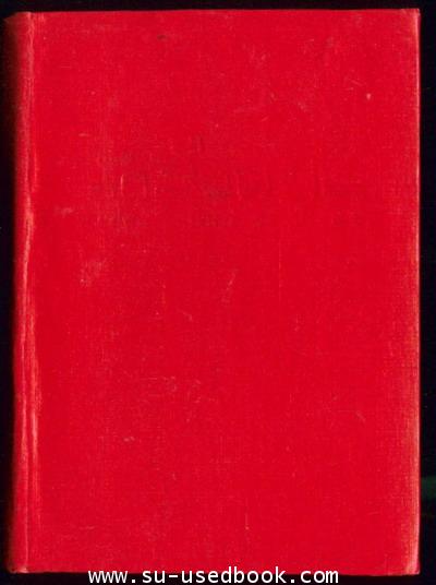 การสืบสวนคดีของนักสืบพรานชุดที่สอง 1