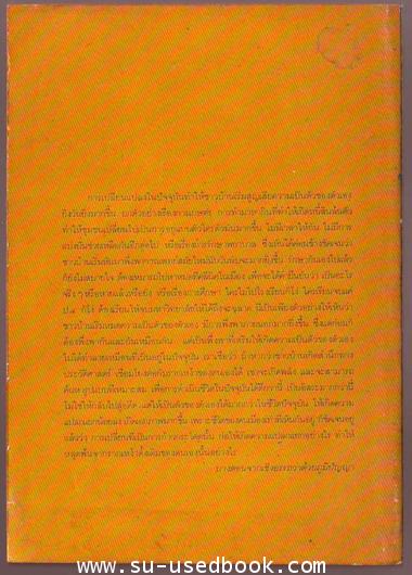 คืนสู่รากเหง้า 1