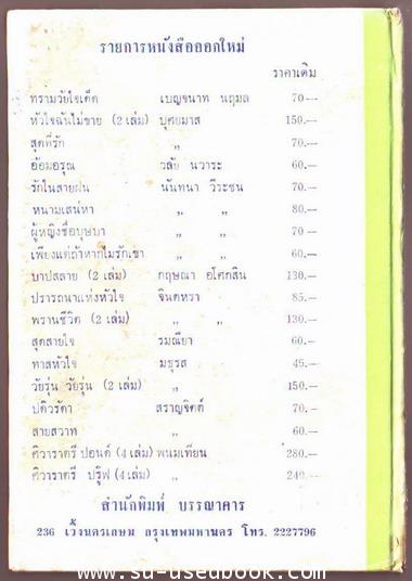 บทละครเรื่อง พระมะเหลเถไถ,อุณรุทร้อยเรื่อง,ระเด่นลันได,หม่อมเป็ดสวรรค์ ฯลฯ 1