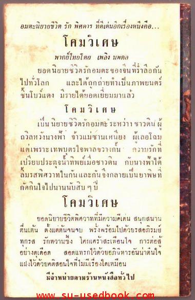 ฝันร้าย รวมเรื่องระทึกใจของอัลเฟรด ฮิทค็อค 1