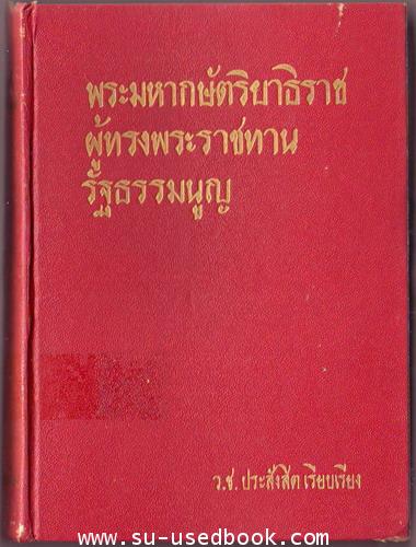 แผ่นดินสมเด็จพระปกเกล้า 1